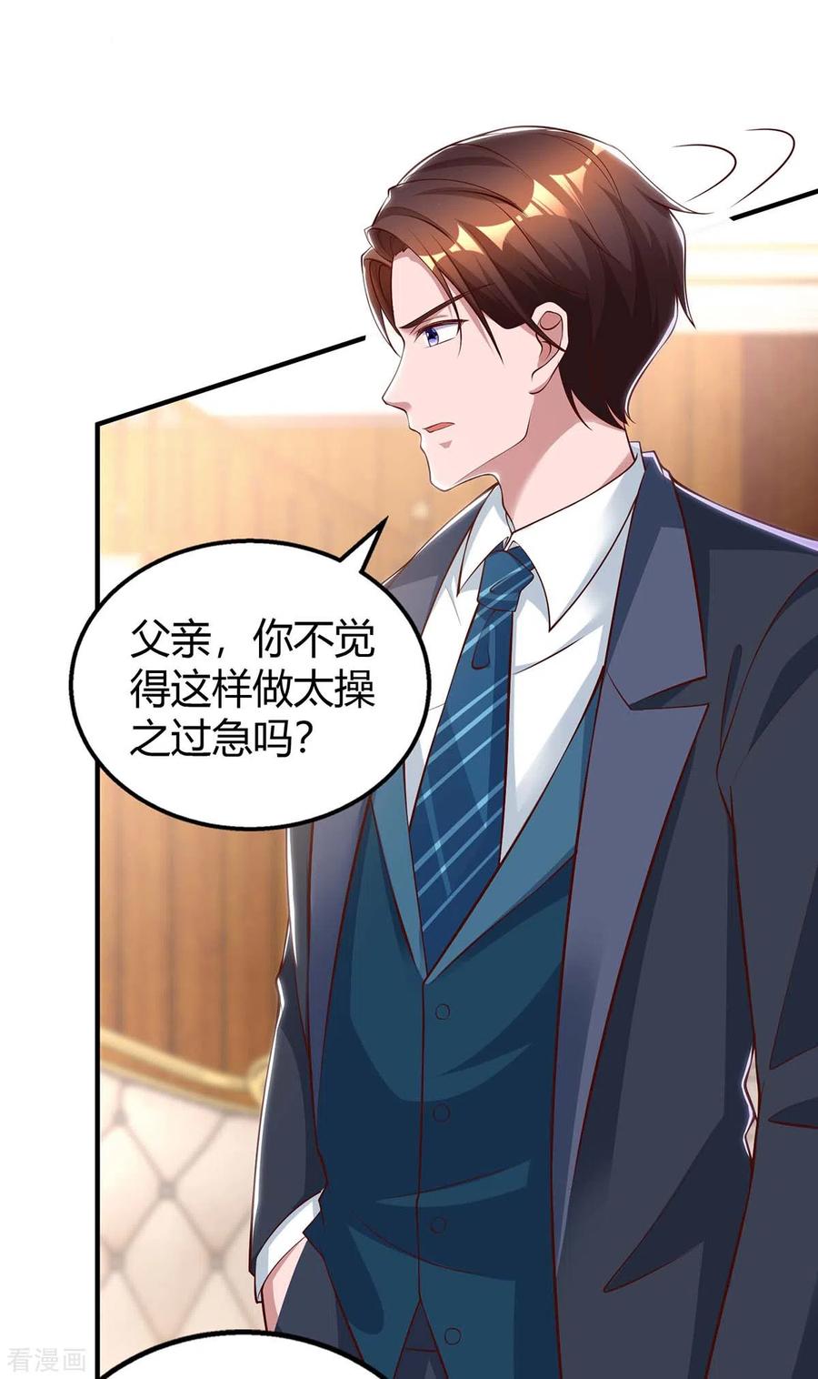 霸道总裁求抱抱206话 鉴定结果