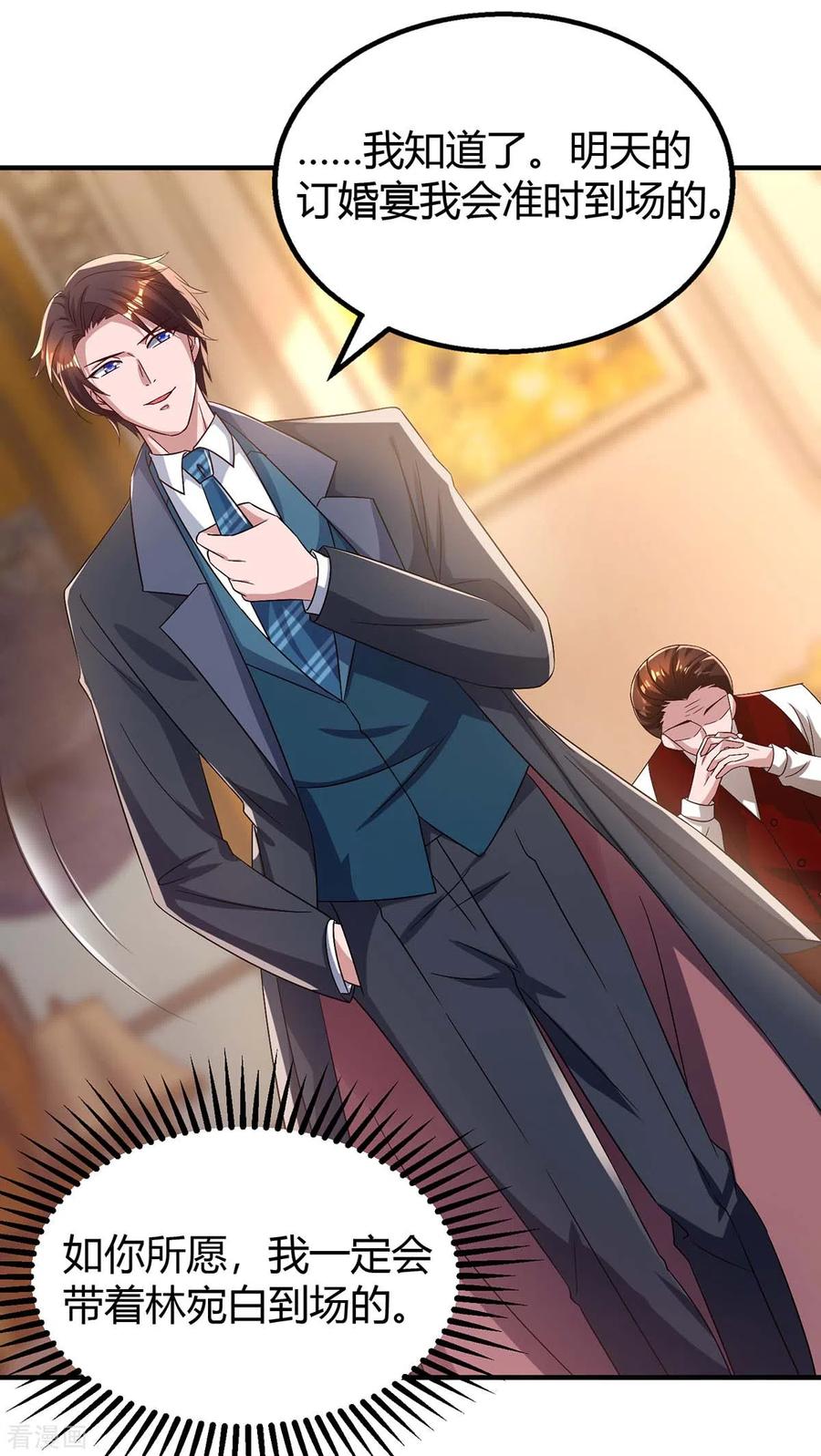 霸道总裁求抱抱206话 鉴定结果