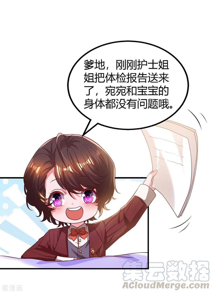 霸道总裁求抱抱207话 破坏订婚宴