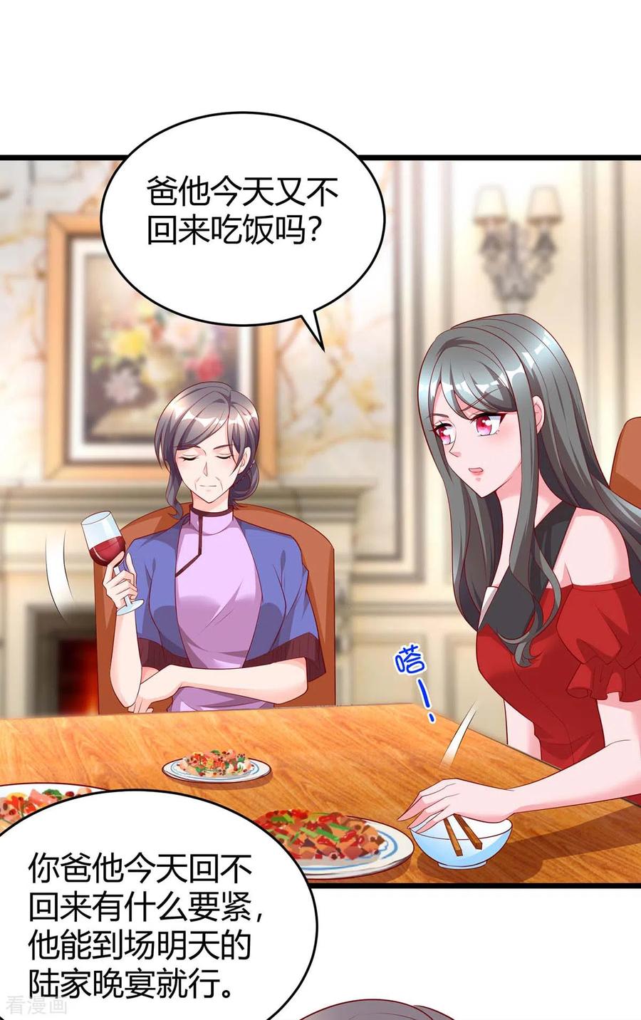 霸道总裁求抱抱207话 破坏订婚宴