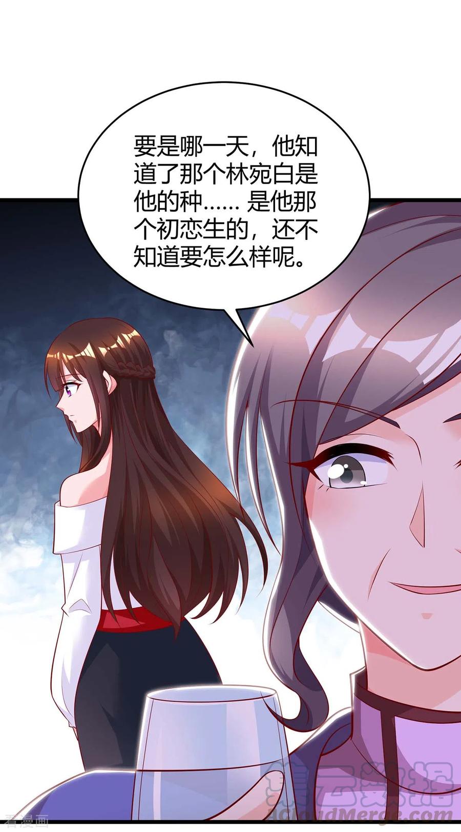 霸道总裁求抱抱207话 破坏订婚宴