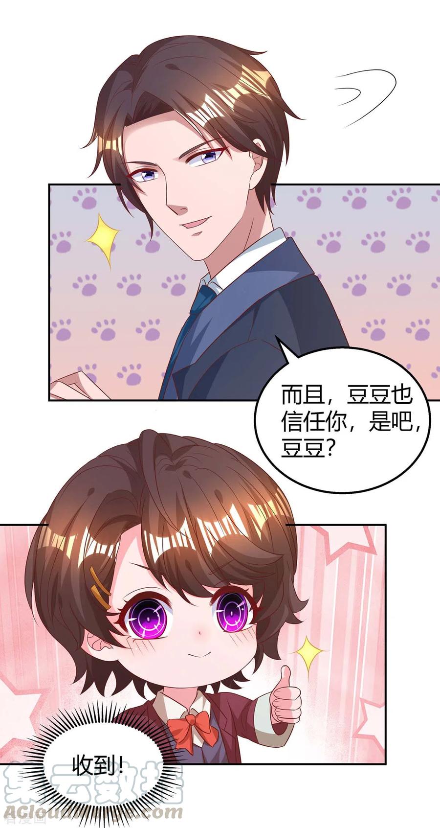 霸道总裁求抱抱207话 破坏订婚宴