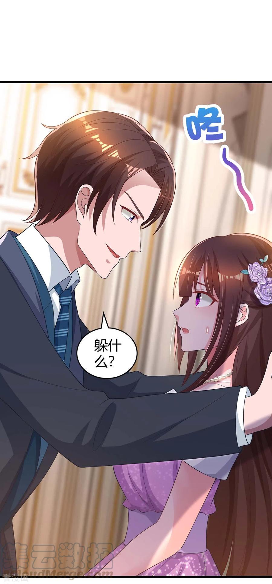 霸道总裁求抱抱208话 上了贼船