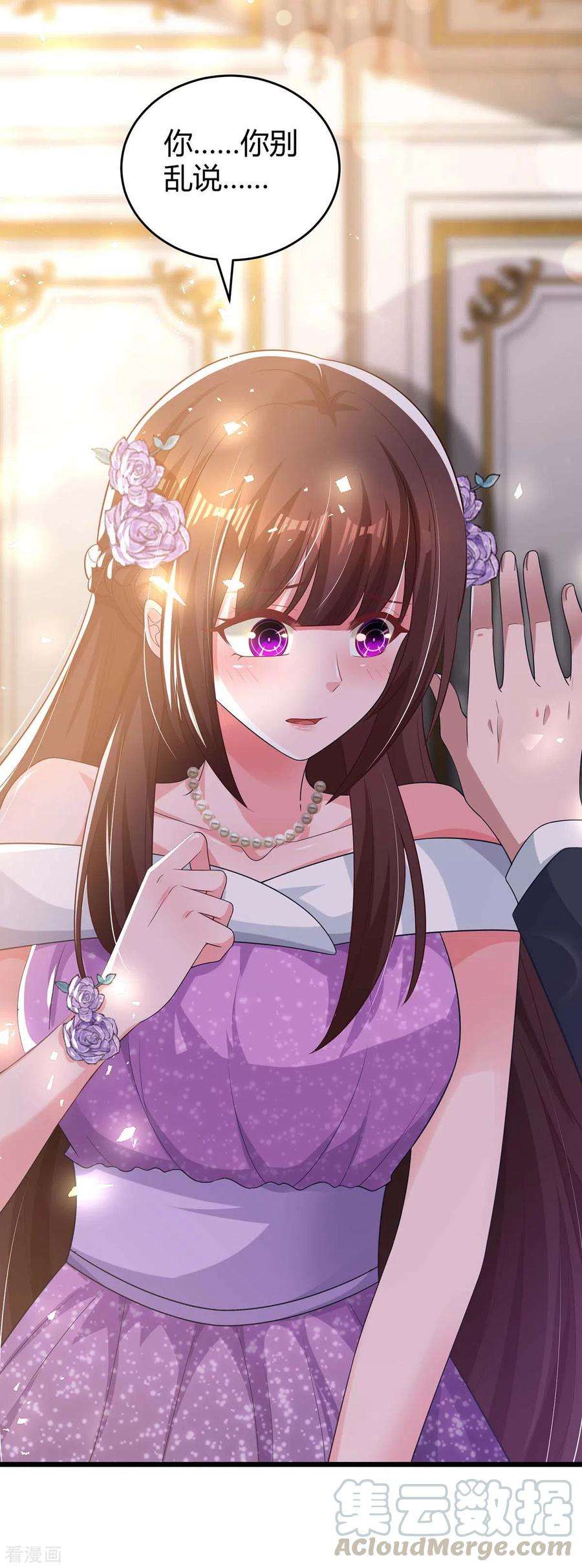 霸道总裁求抱抱208话 上了贼船