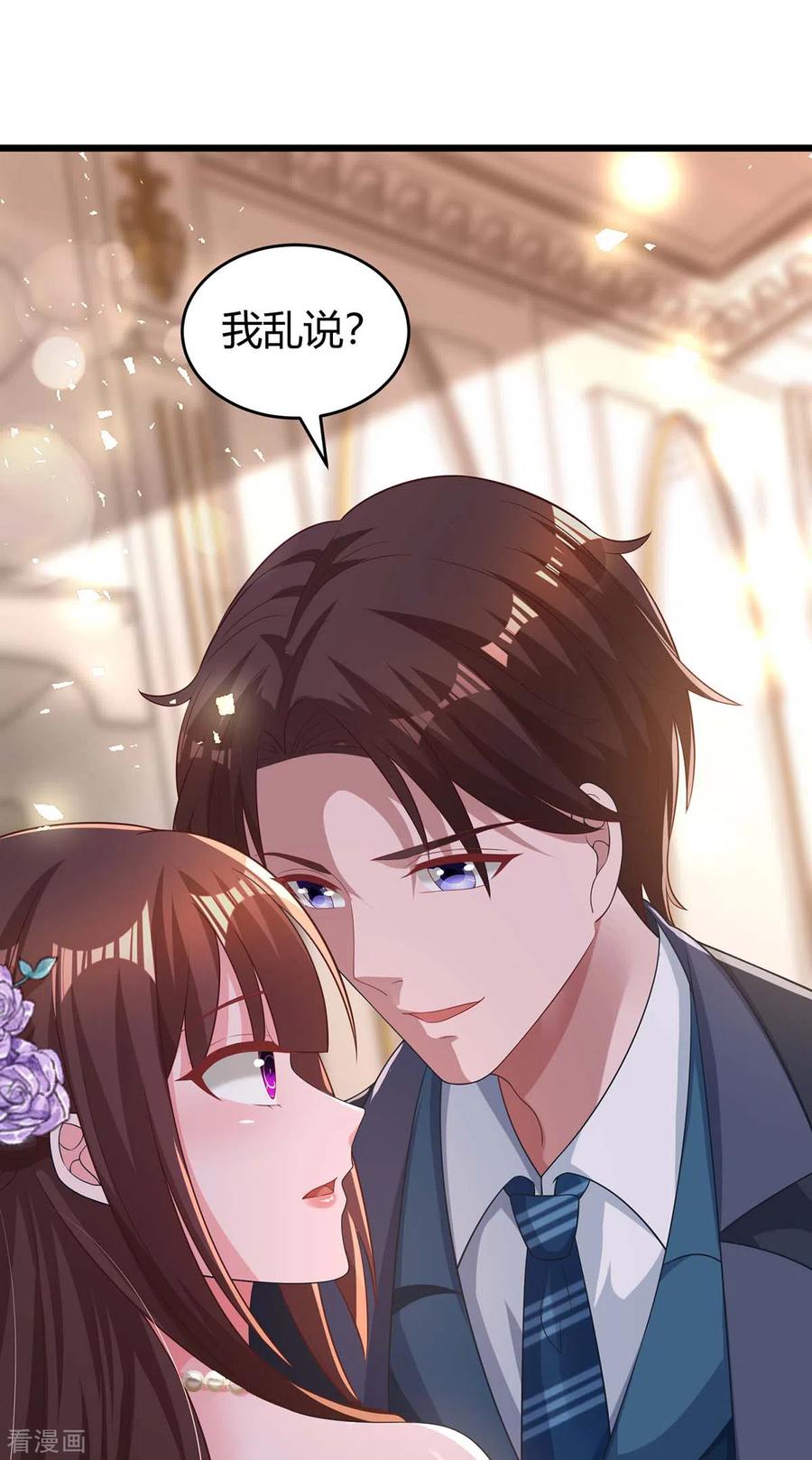 霸道总裁求抱抱208话 上了贼船