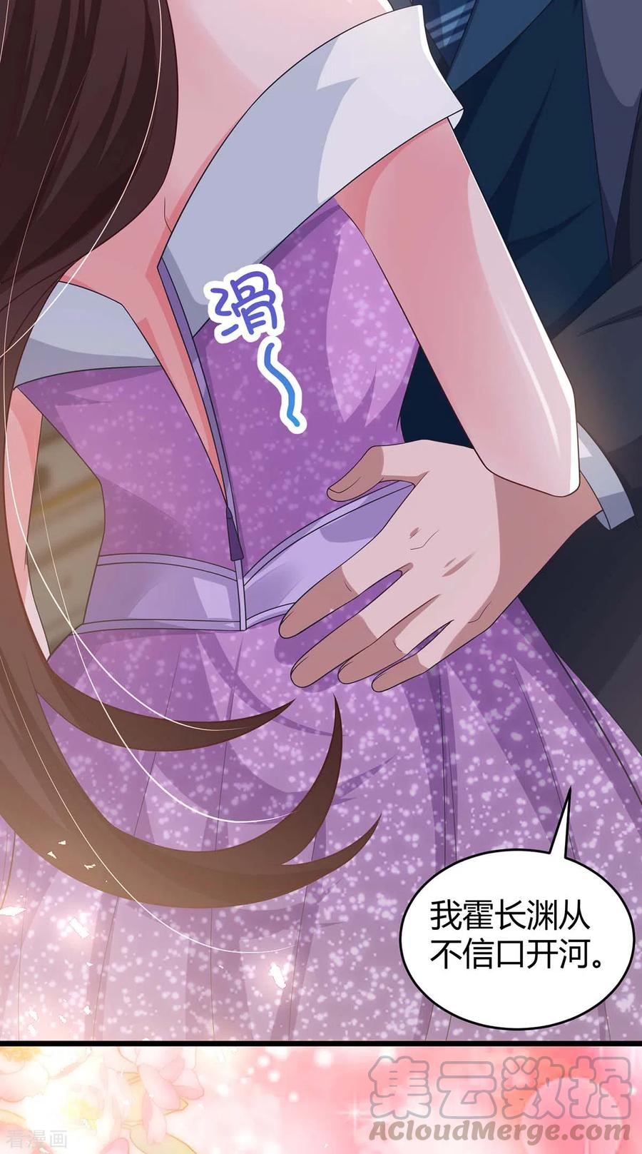 霸道总裁求抱抱208话 上了贼船