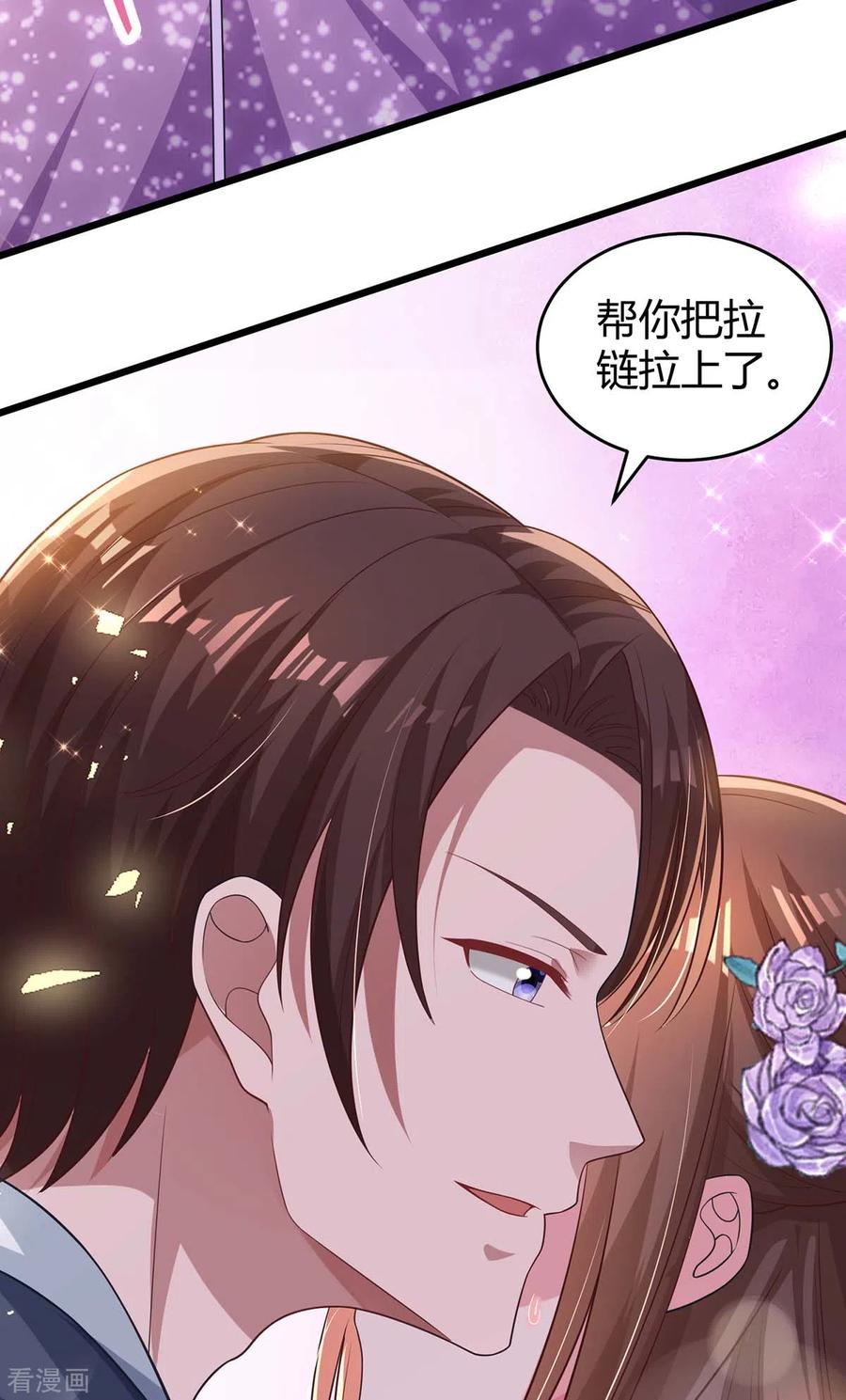 霸道总裁求抱抱208话 上了贼船