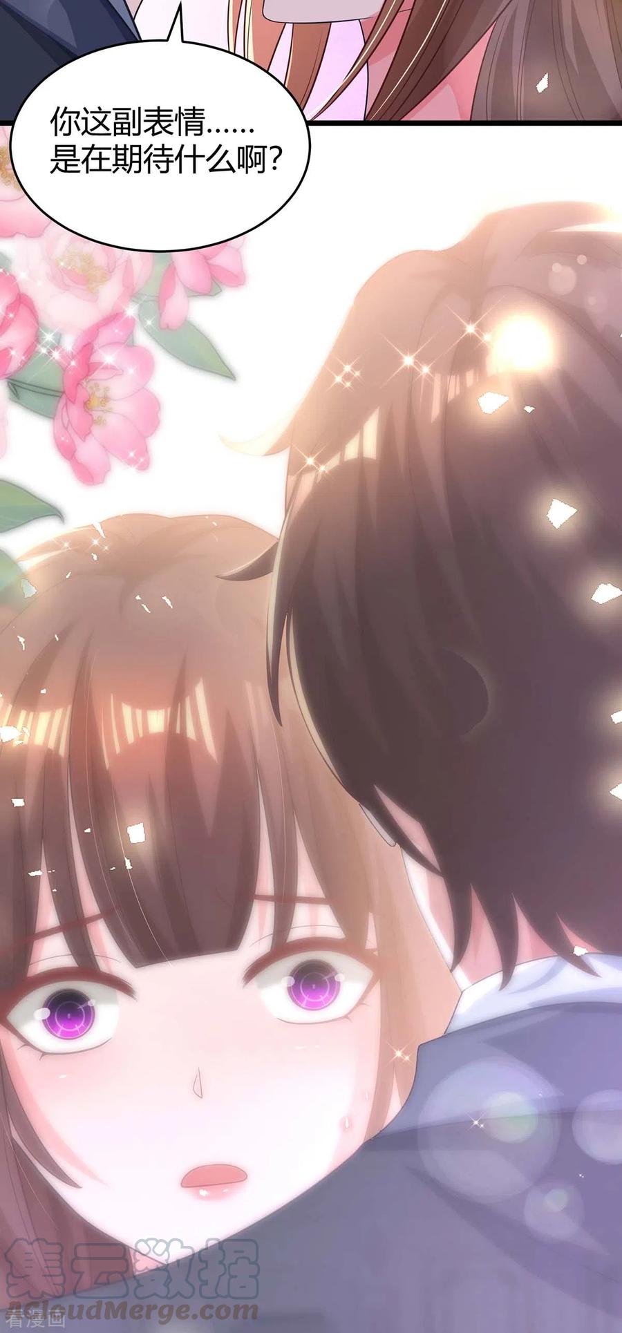 霸道总裁求抱抱208话 上了贼船