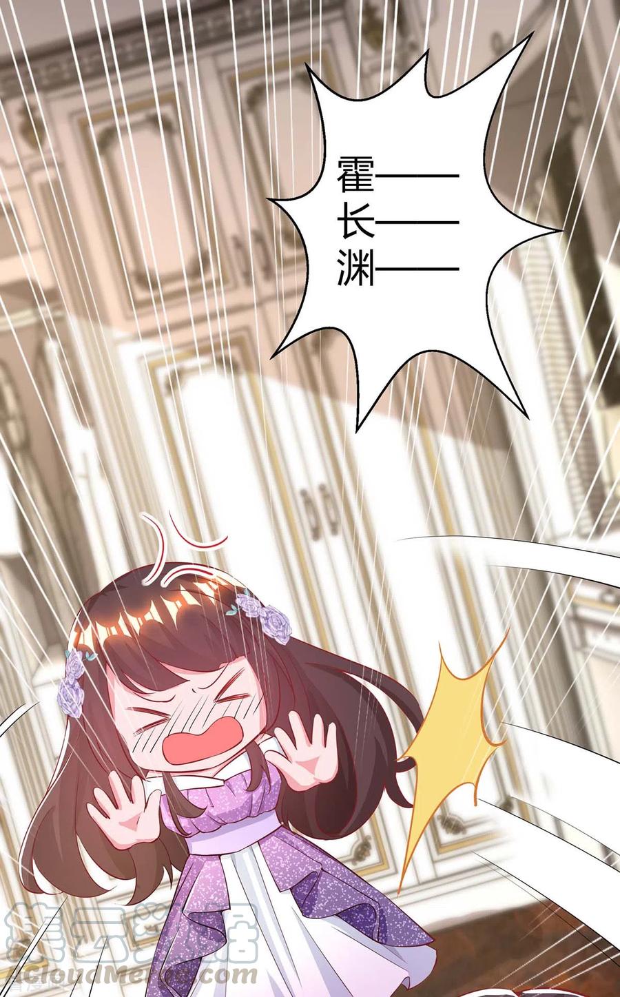 霸道总裁求抱抱208话 上了贼船