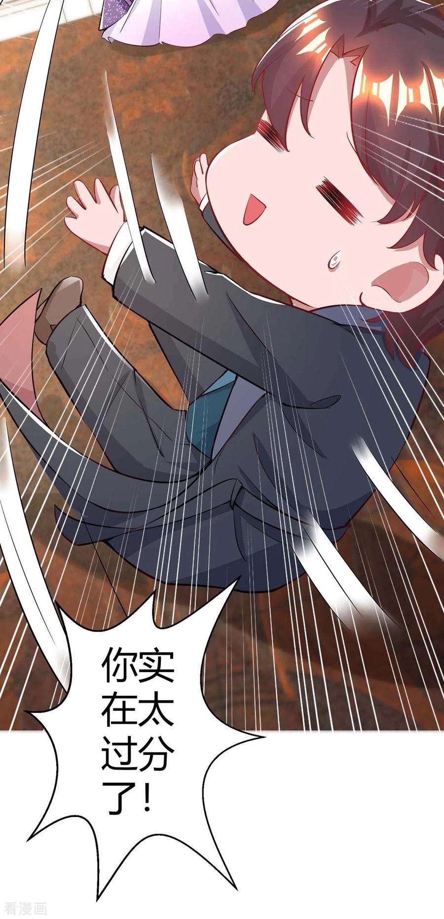 霸道总裁求抱抱208话 上了贼船