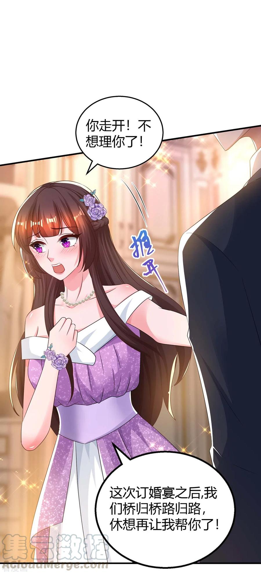 霸道总裁求抱抱208话 上了贼船