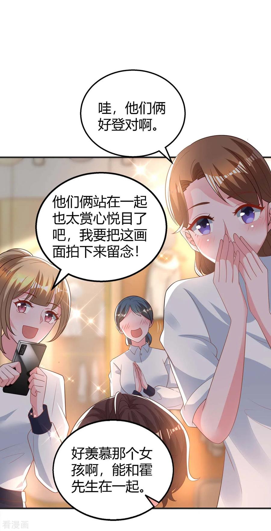 霸道总裁求抱抱208话 上了贼船