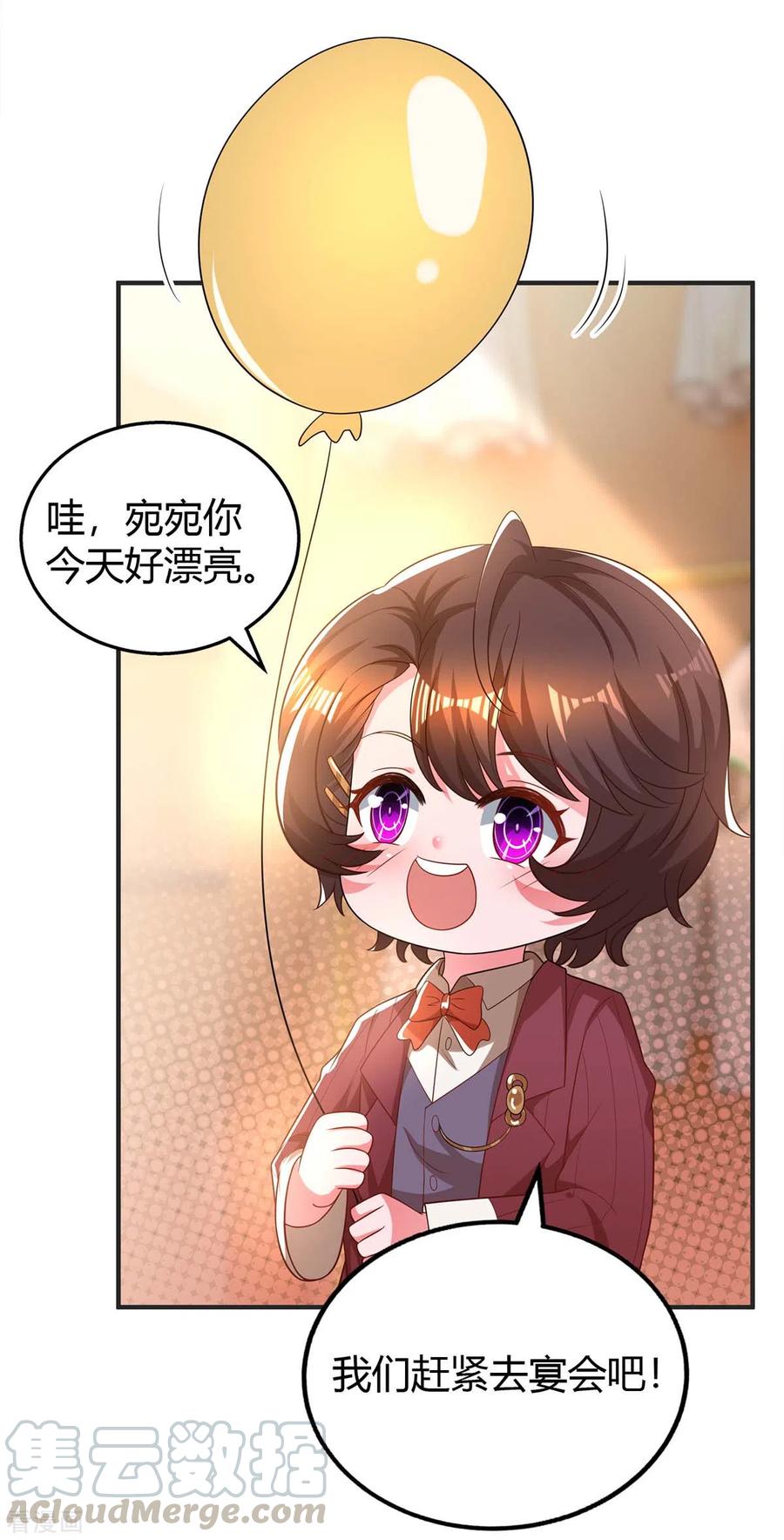 霸道总裁求抱抱208话 上了贼船