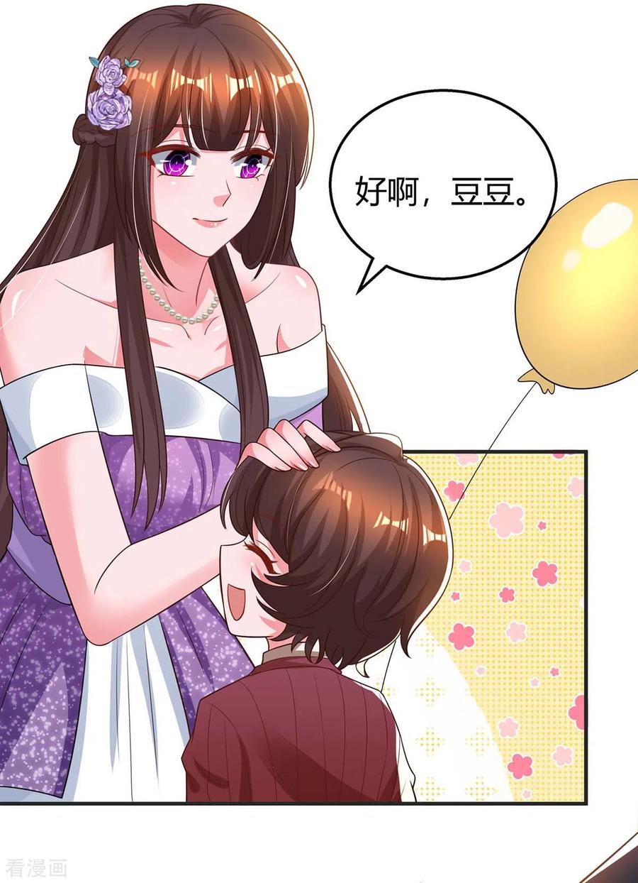 霸道总裁求抱抱208话 上了贼船