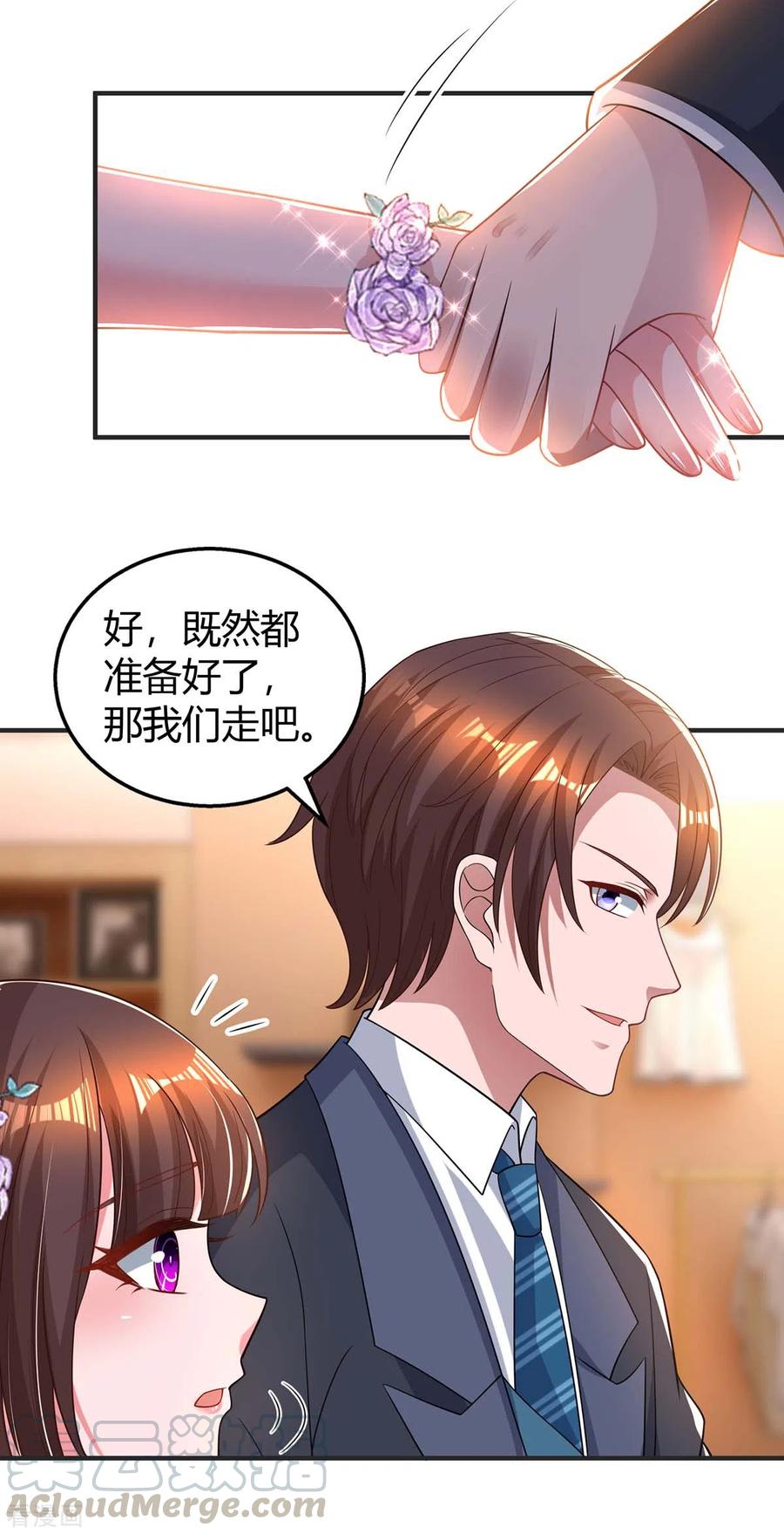 霸道总裁求抱抱208话 上了贼船