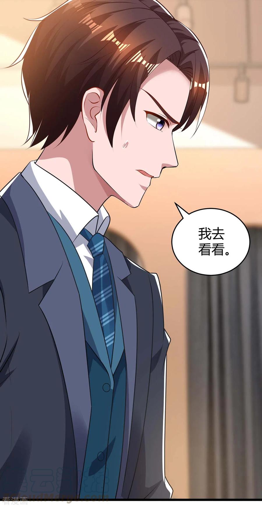 霸道总裁求抱抱208话 上了贼船