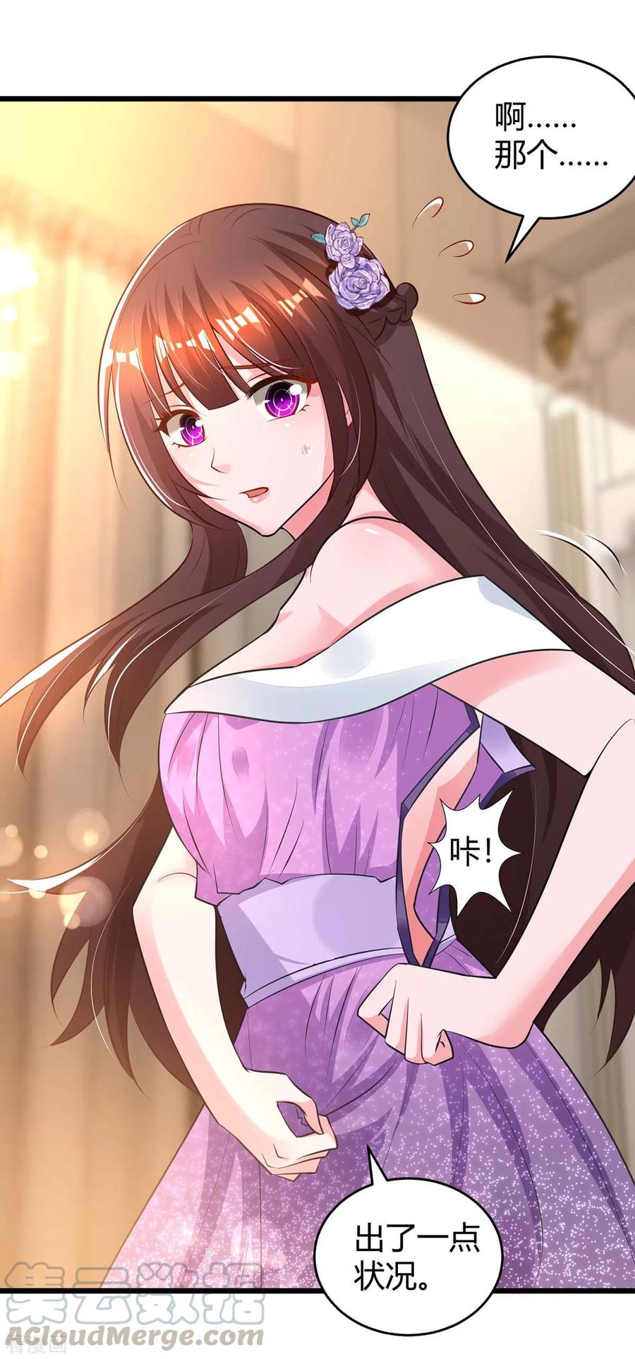 霸道总裁求抱抱208话 上了贼船