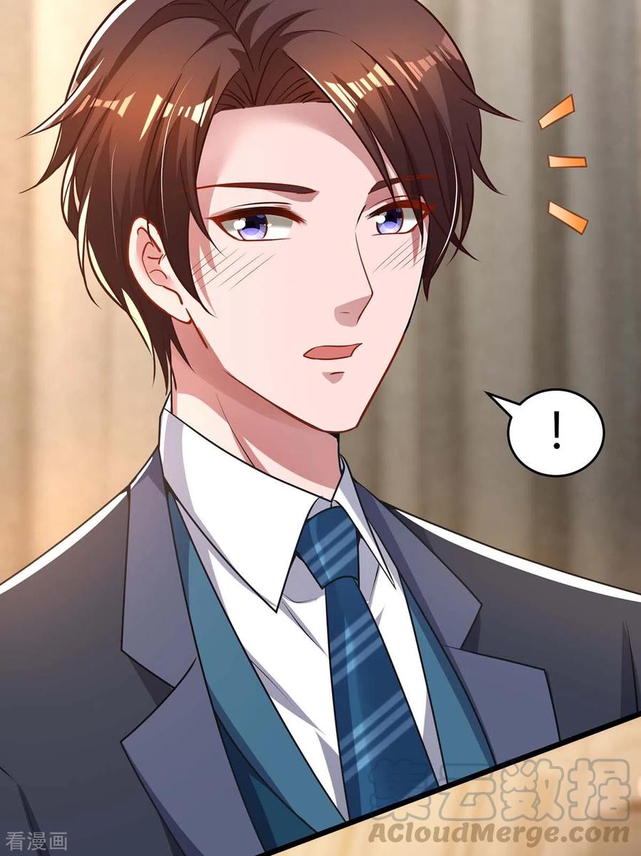 霸道总裁求抱抱208话 上了贼船