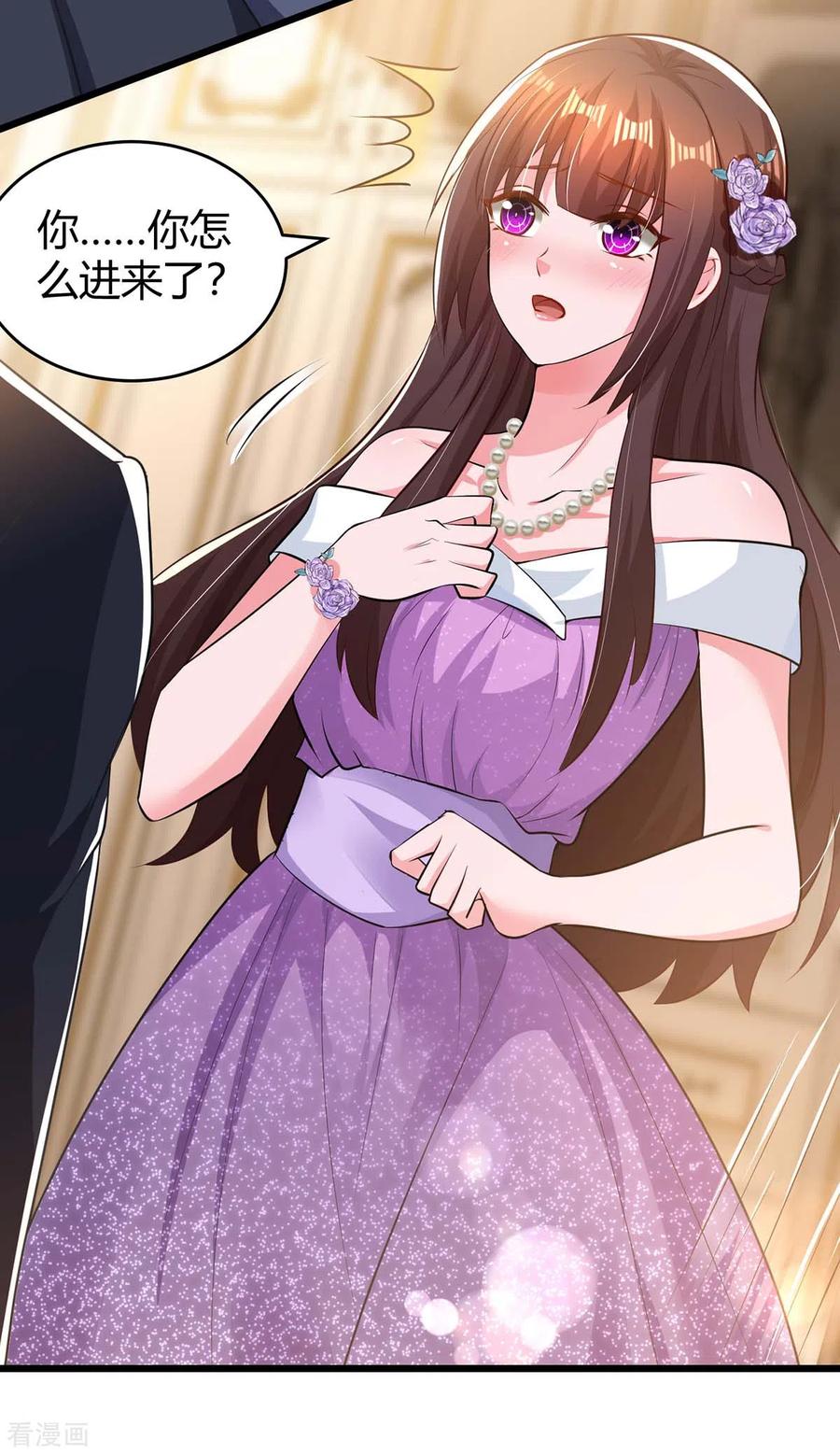 霸道总裁求抱抱208话 上了贼船