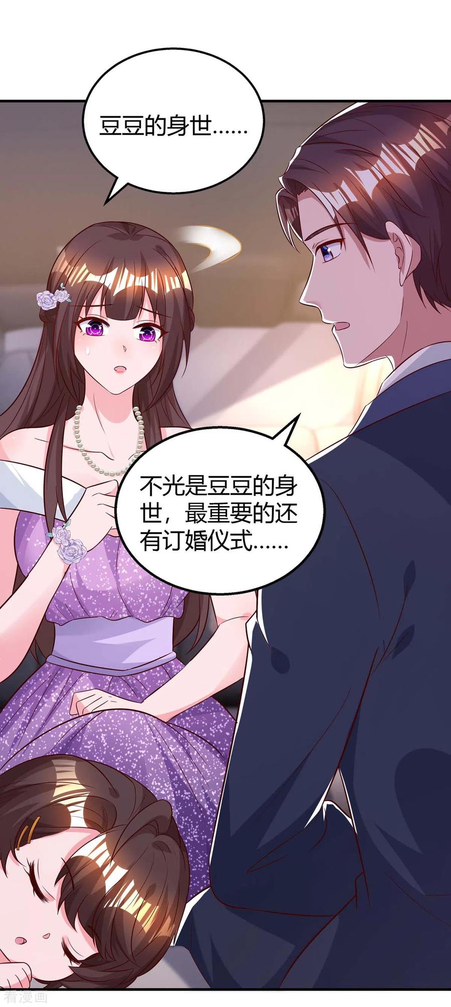 霸道总裁求抱抱209话 霍长渊的主意