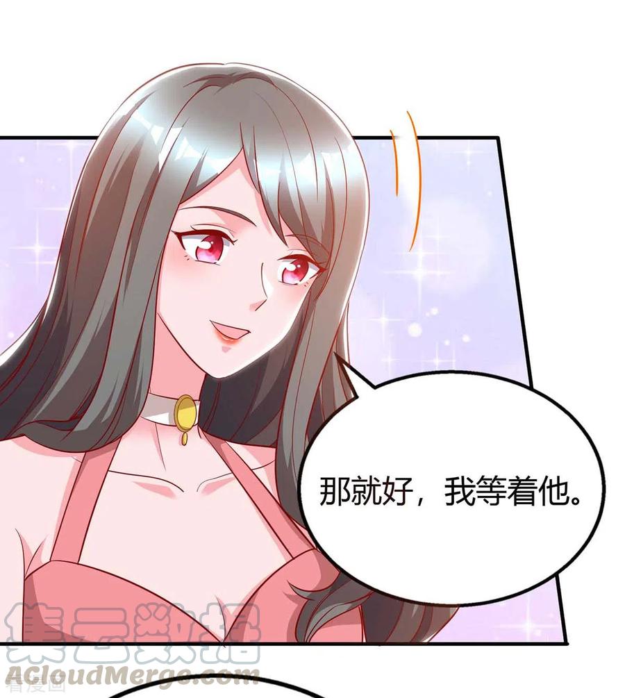 霸道总裁求抱抱209话 霍长渊的主意