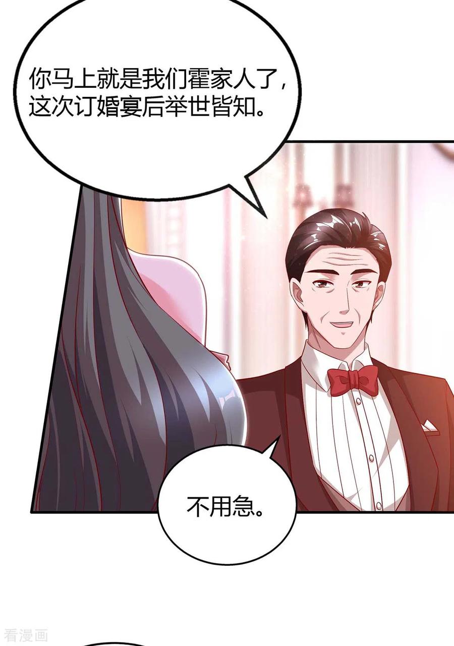 霸道总裁求抱抱209话 霍长渊的主意
