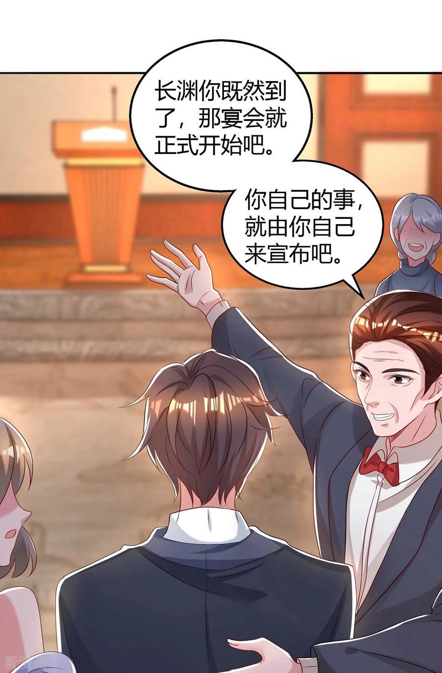 霸道总裁求抱抱209话 霍长渊的主意