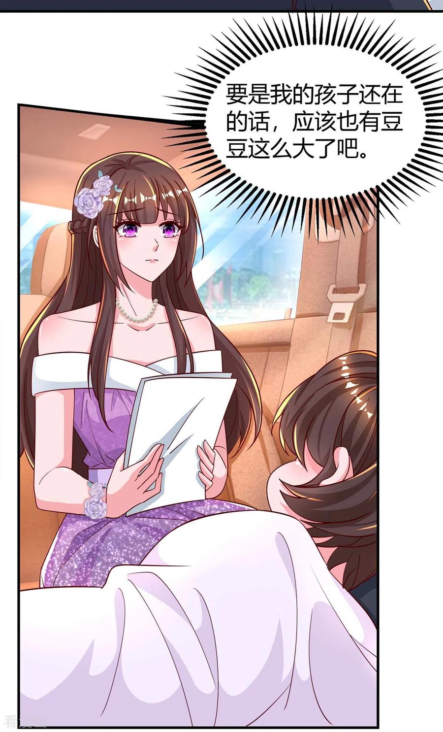 霸道总裁求抱抱209话 霍长渊的主意