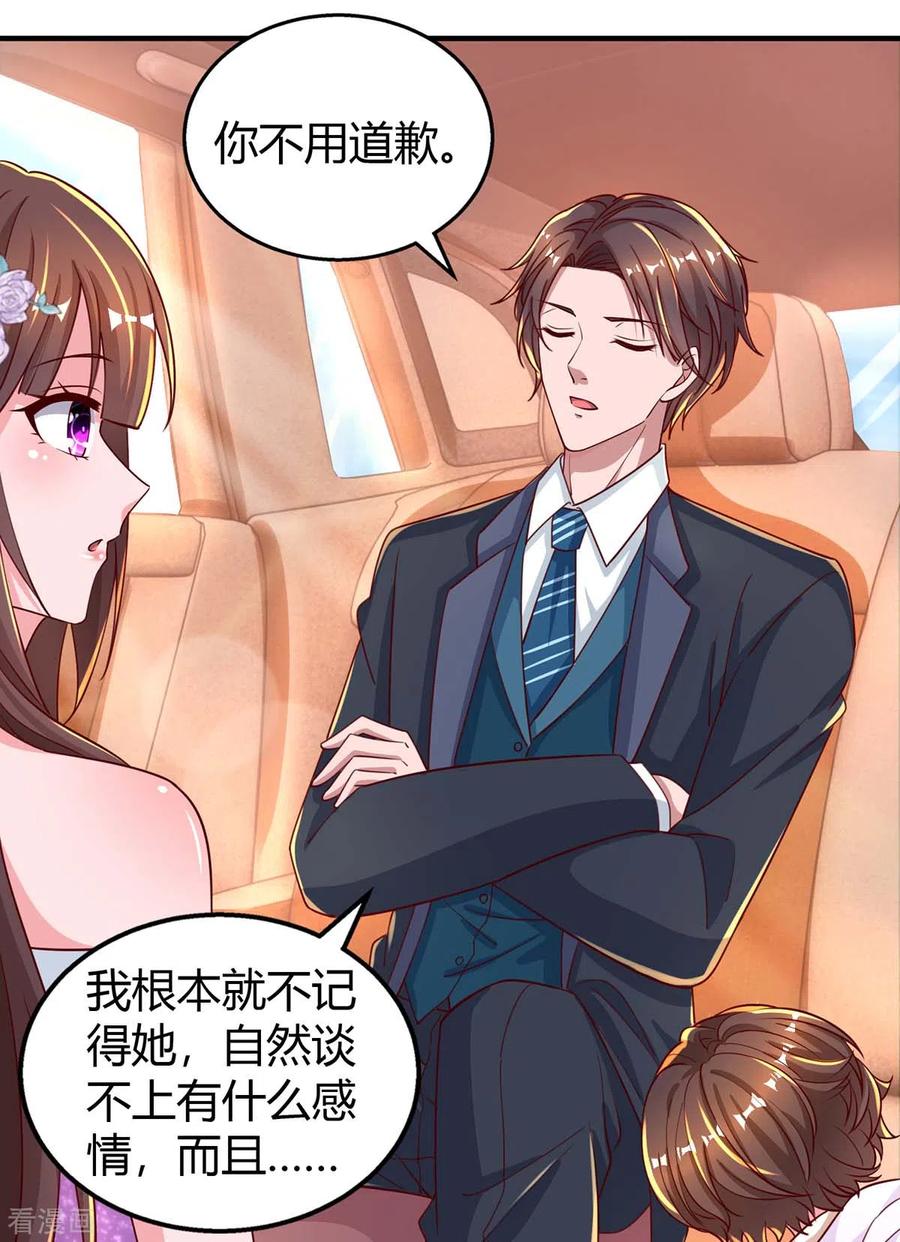 霸道总裁求抱抱209话 霍长渊的主意