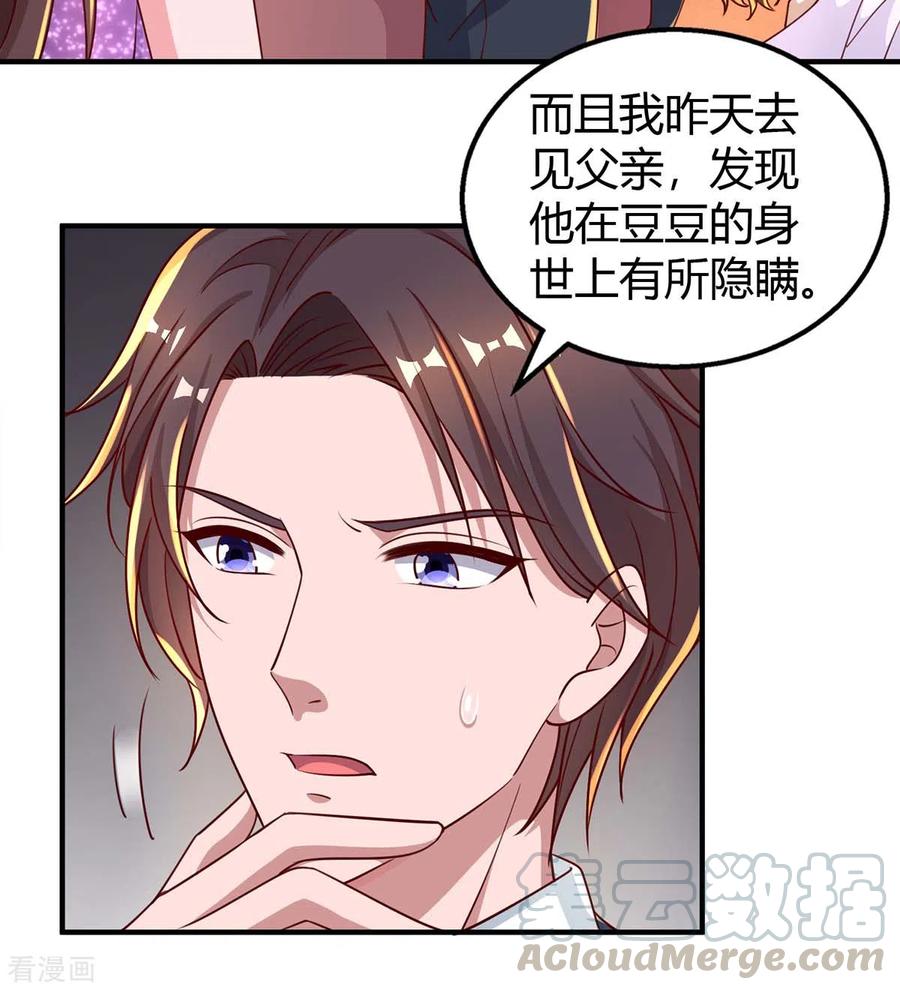 霸道总裁求抱抱209话 霍长渊的主意