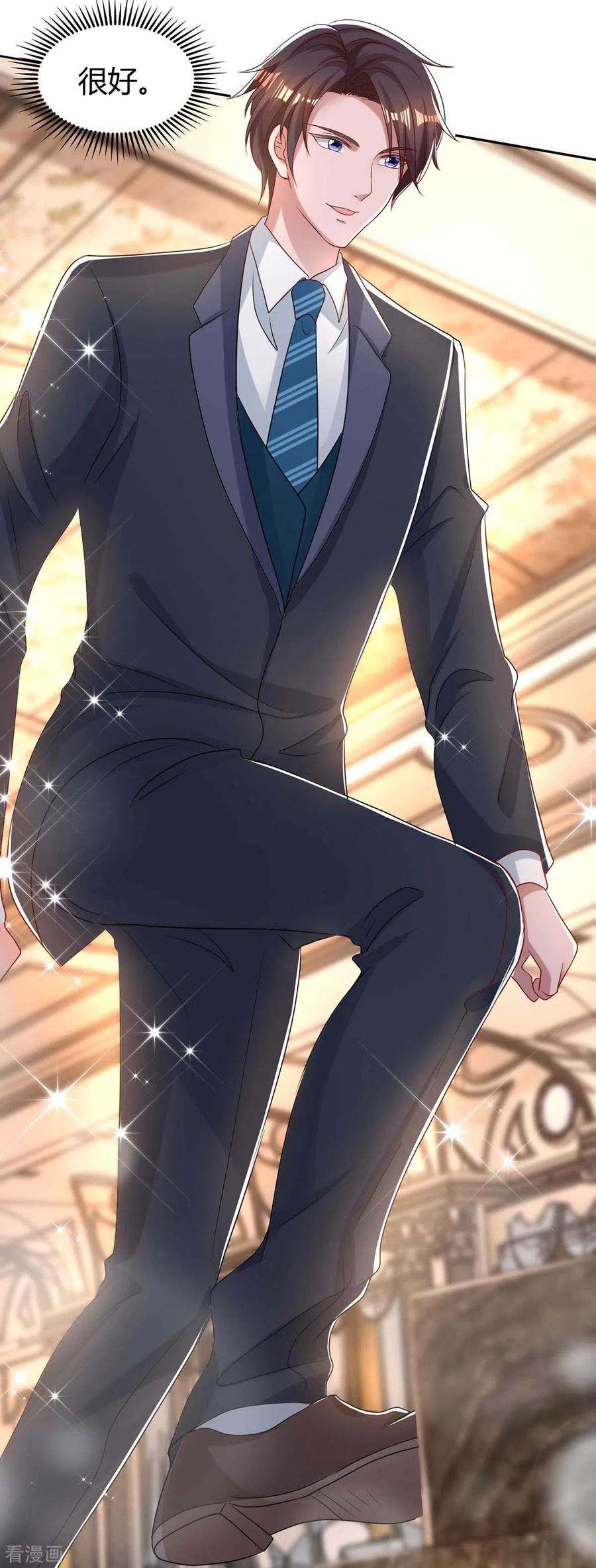 霸道总裁求抱抱210话 未婚妻是她