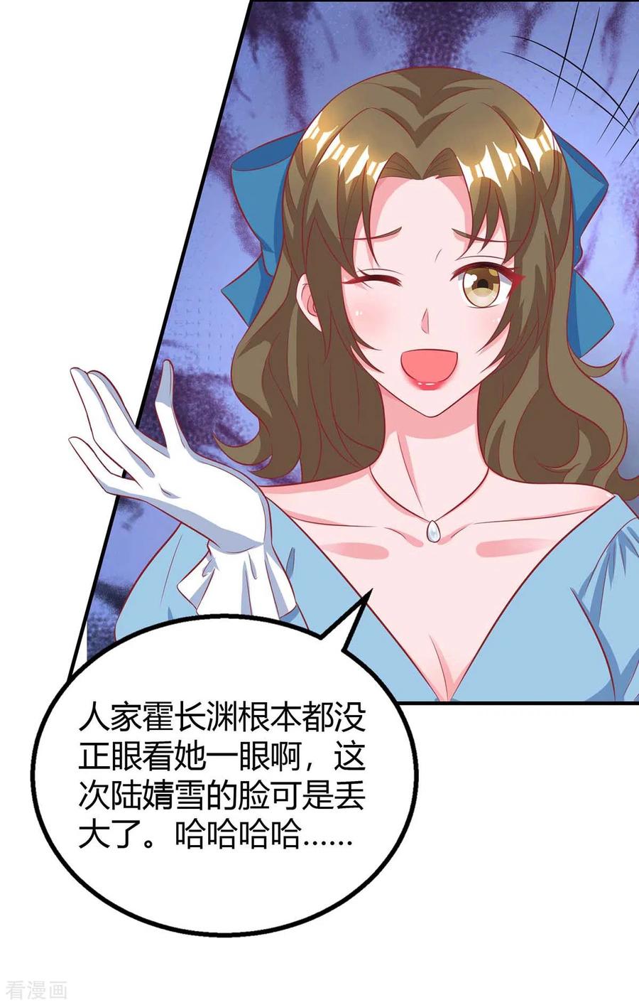 霸道总裁求抱抱210话 未婚妻是她