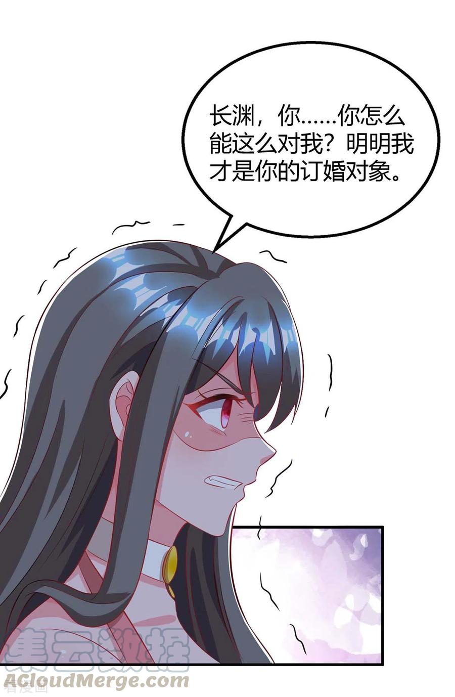 霸道总裁求抱抱210话 未婚妻是她