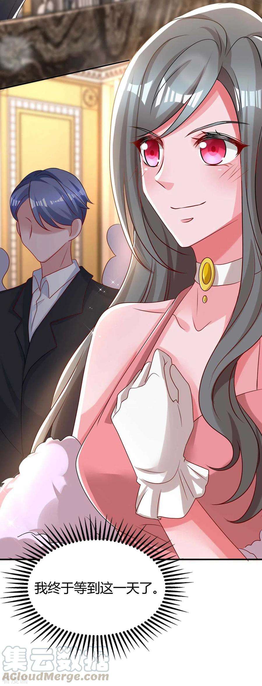 霸道总裁求抱抱210话 未婚妻是她