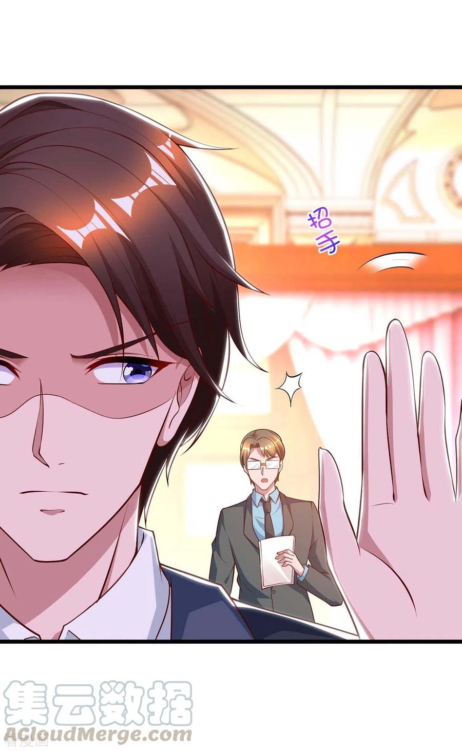 霸道总裁求抱抱210话 未婚妻是她