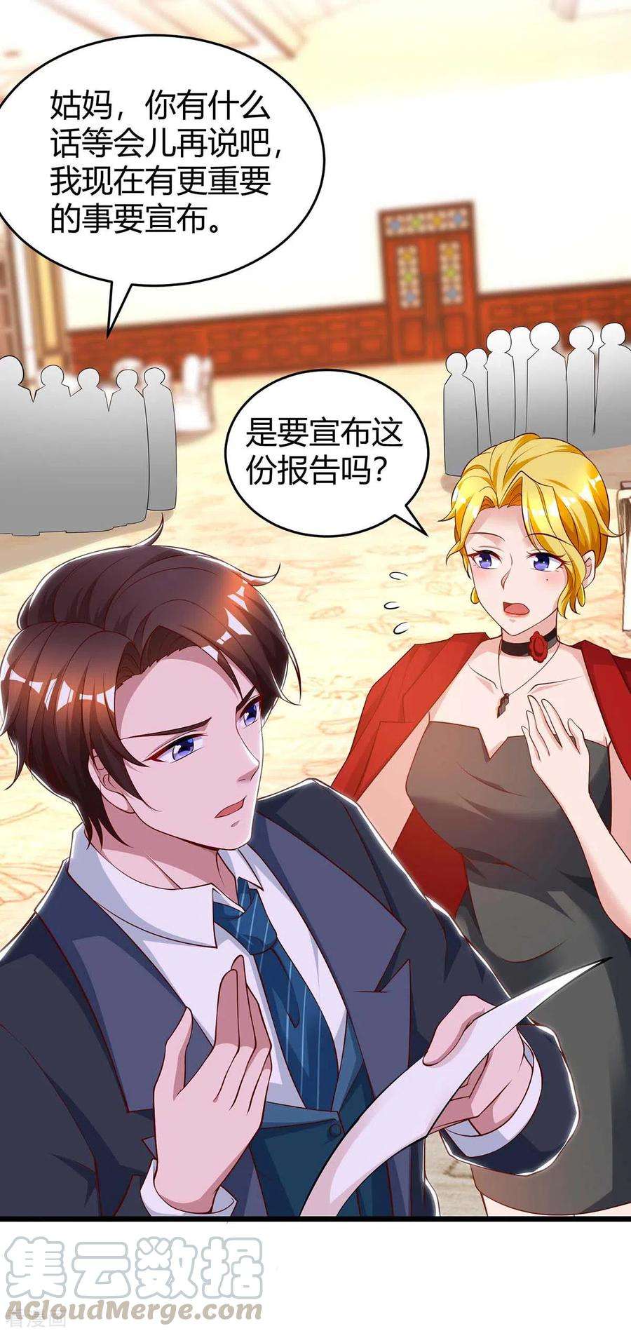 霸道总裁求抱抱210话 未婚妻是她