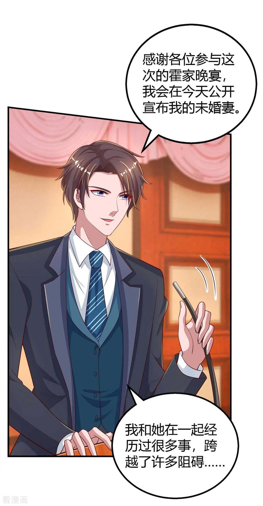 霸道总裁求抱抱210话 未婚妻是她