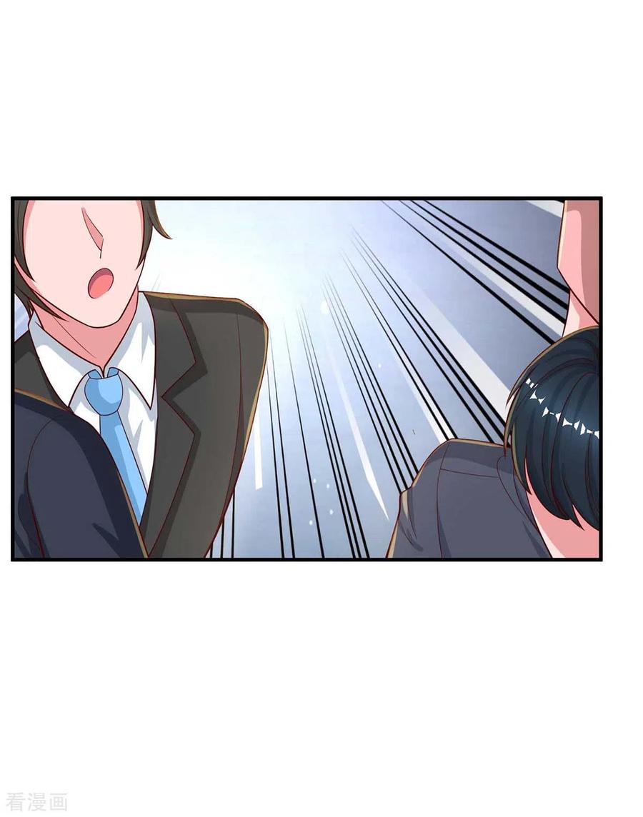 霸道总裁求抱抱210话 未婚妻是她