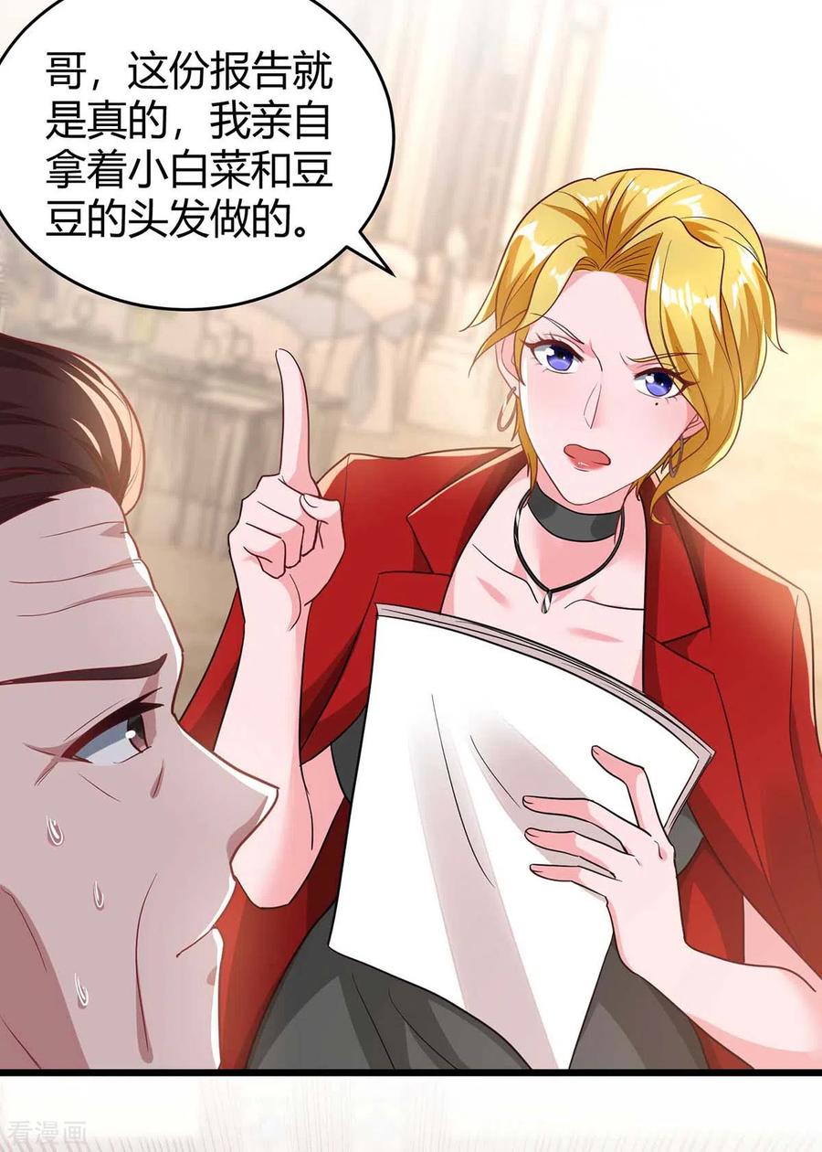 霸道总裁求抱抱211话 鉴定是真的