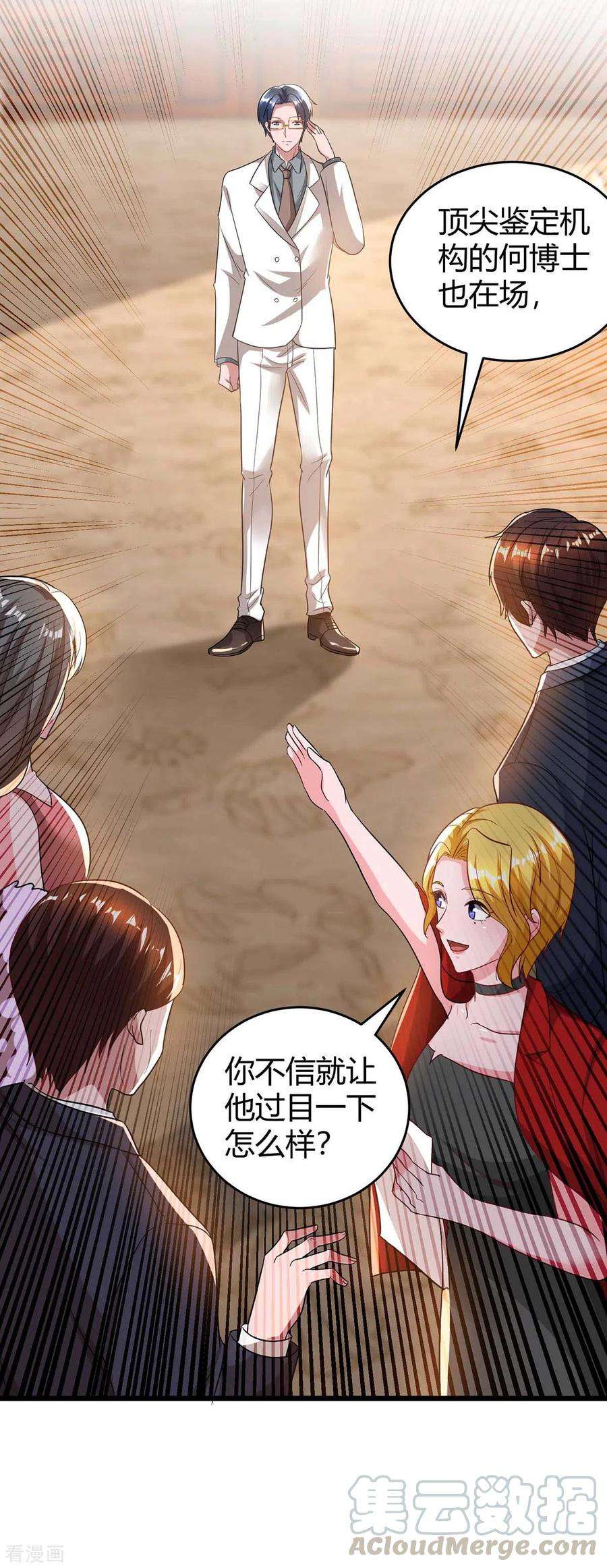 霸道总裁求抱抱211话 鉴定是真的