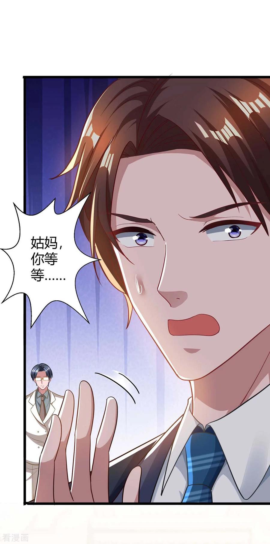 霸道总裁求抱抱211话 鉴定是真的