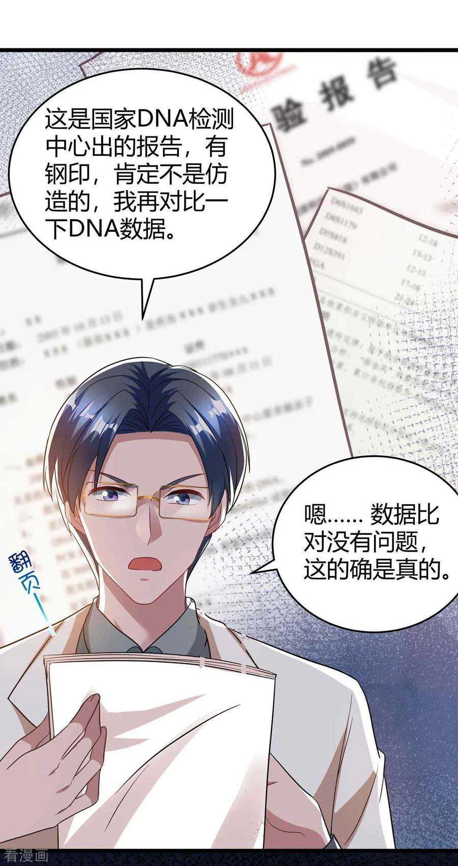 霸道总裁求抱抱211话 鉴定是真的