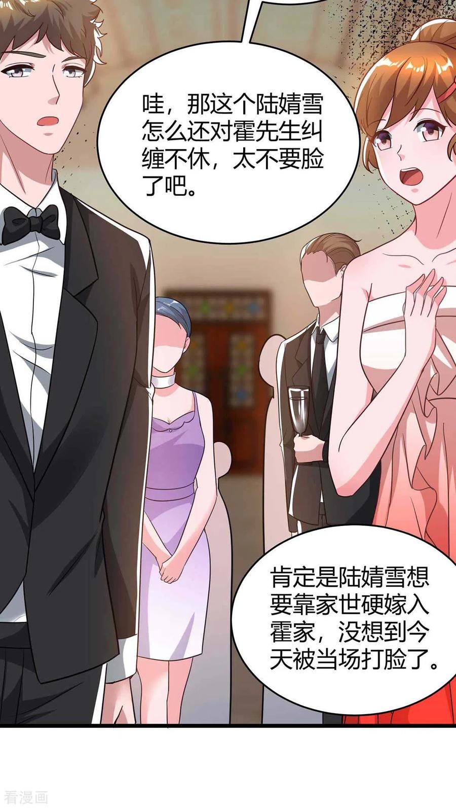 霸道总裁求抱抱211话 鉴定是真的