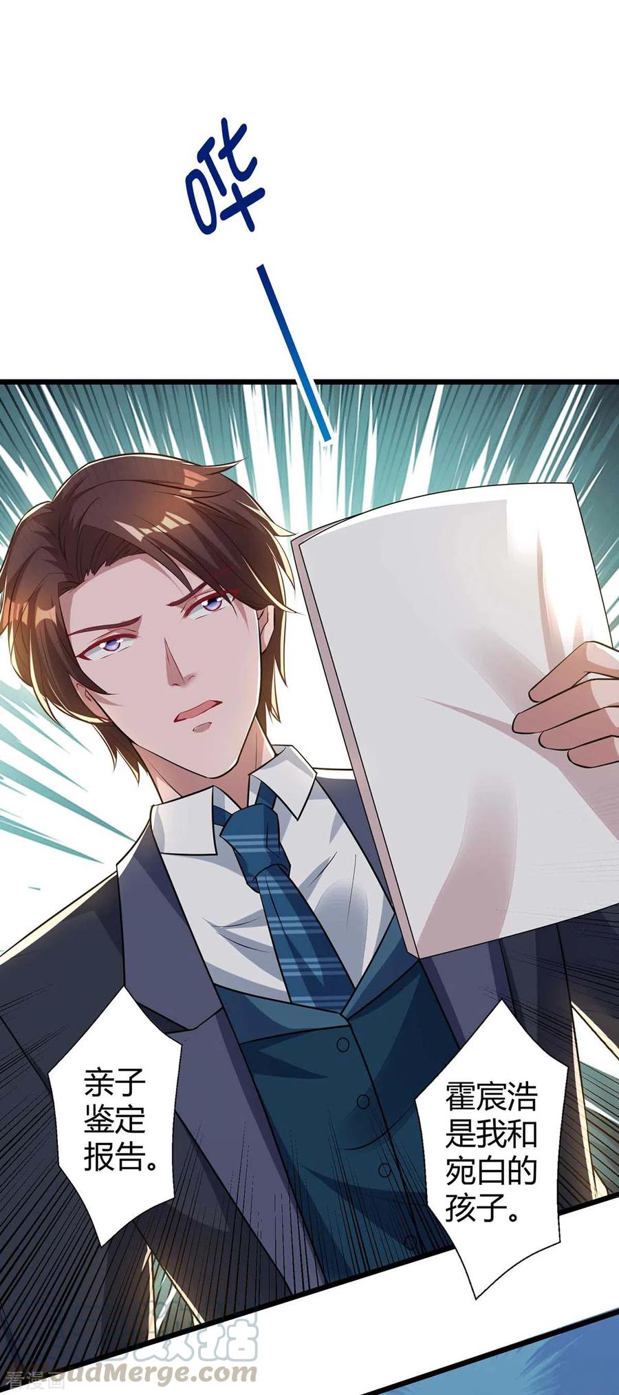 霸道总裁求抱抱211话 鉴定是真的