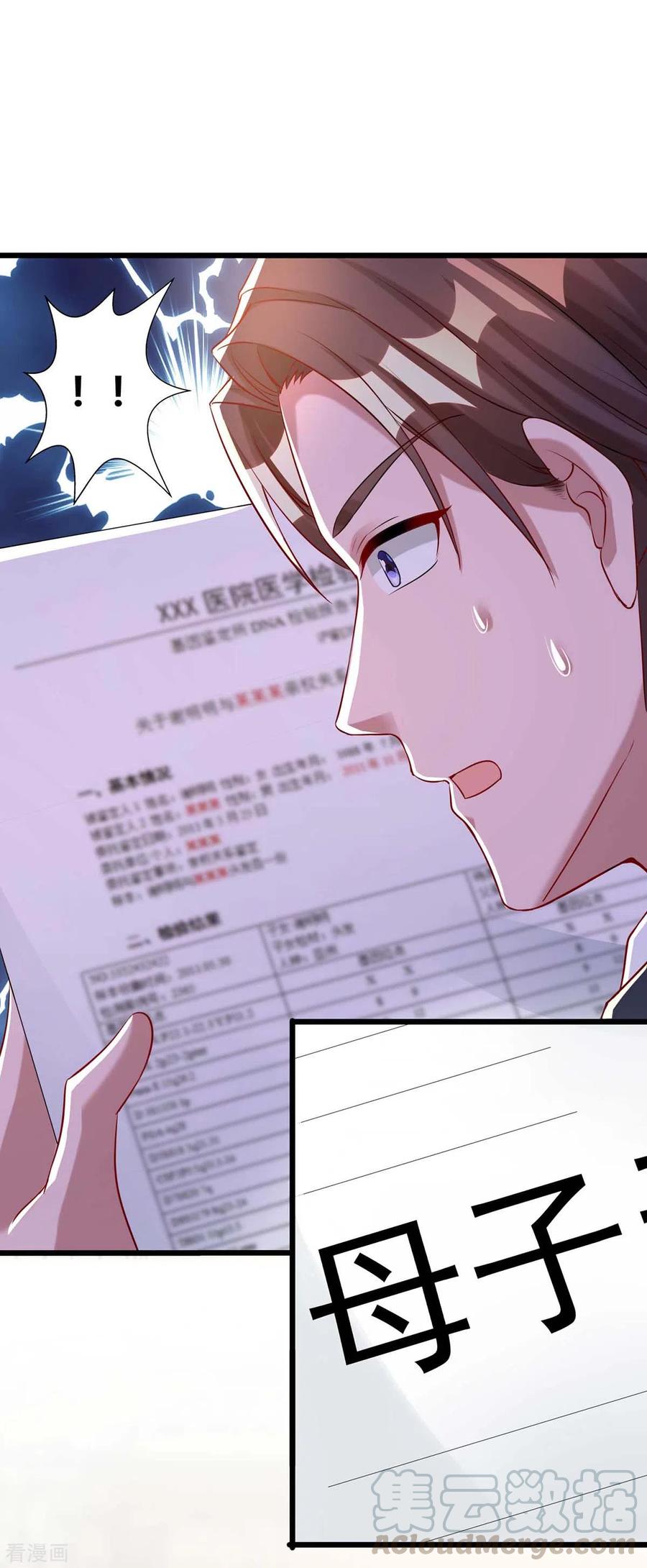 霸道总裁求抱抱211话 鉴定是真的