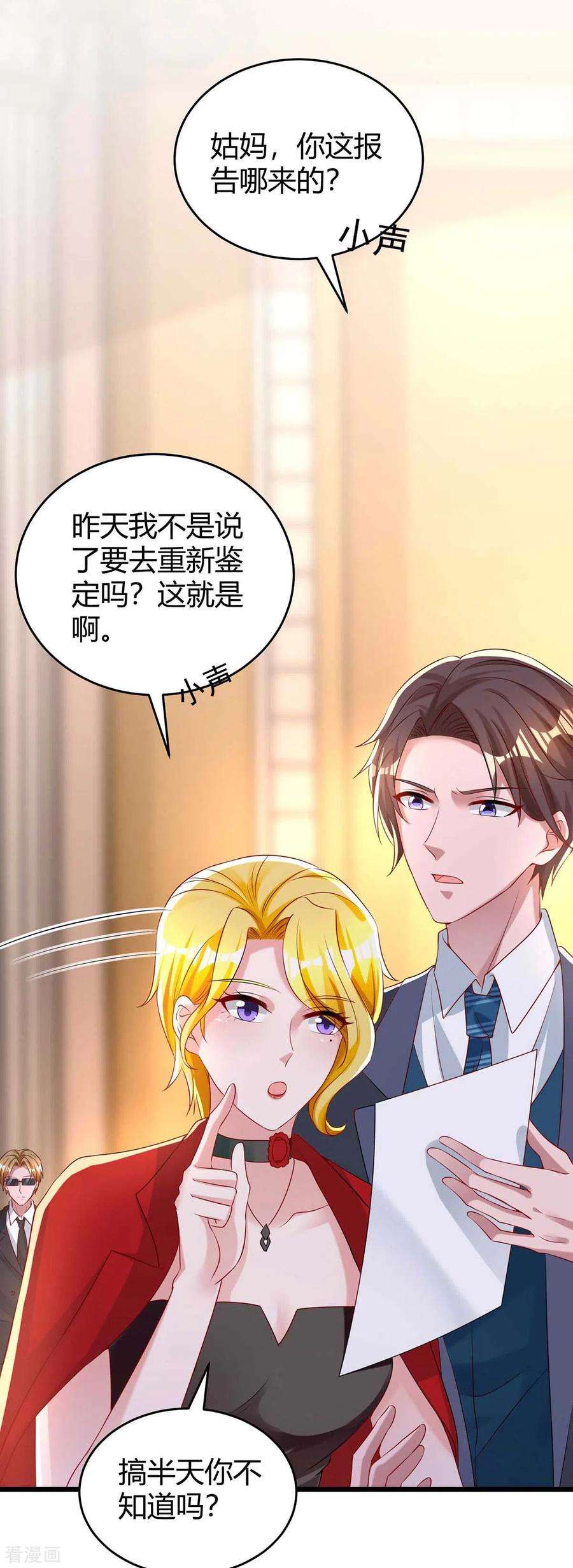 霸道总裁求抱抱211话 鉴定是真的