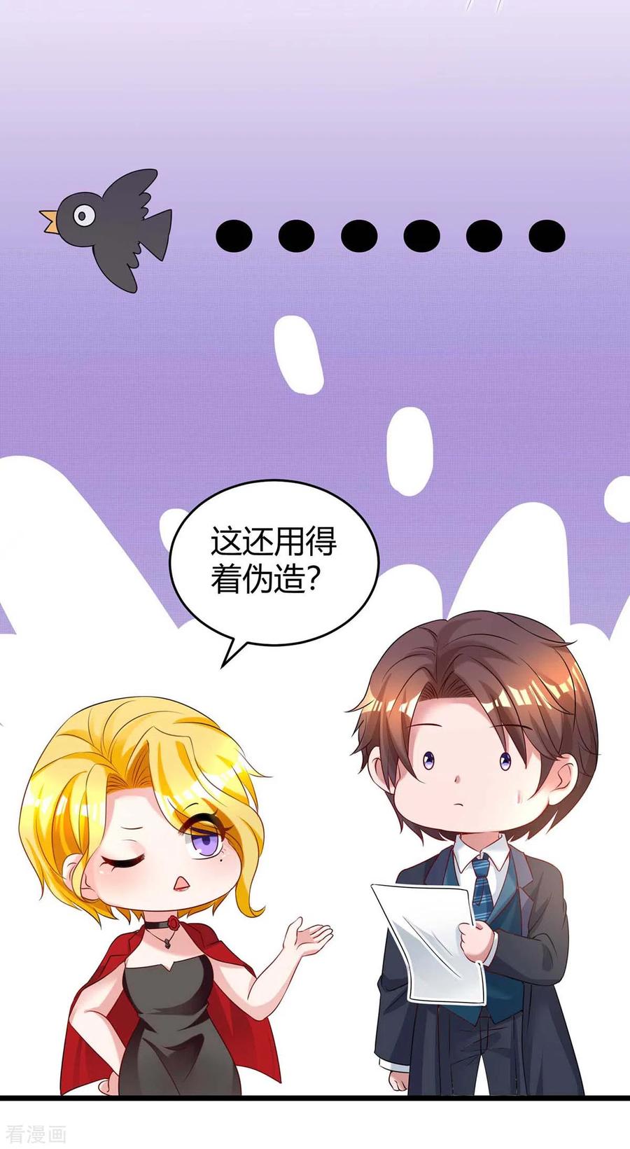 霸道总裁求抱抱211话 鉴定是真的