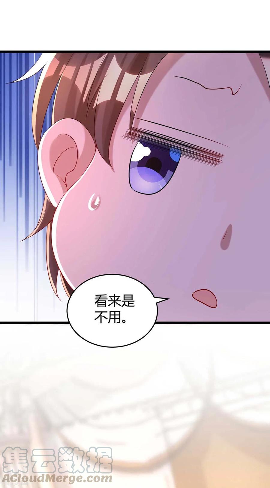 霸道总裁求抱抱211话 鉴定是真的