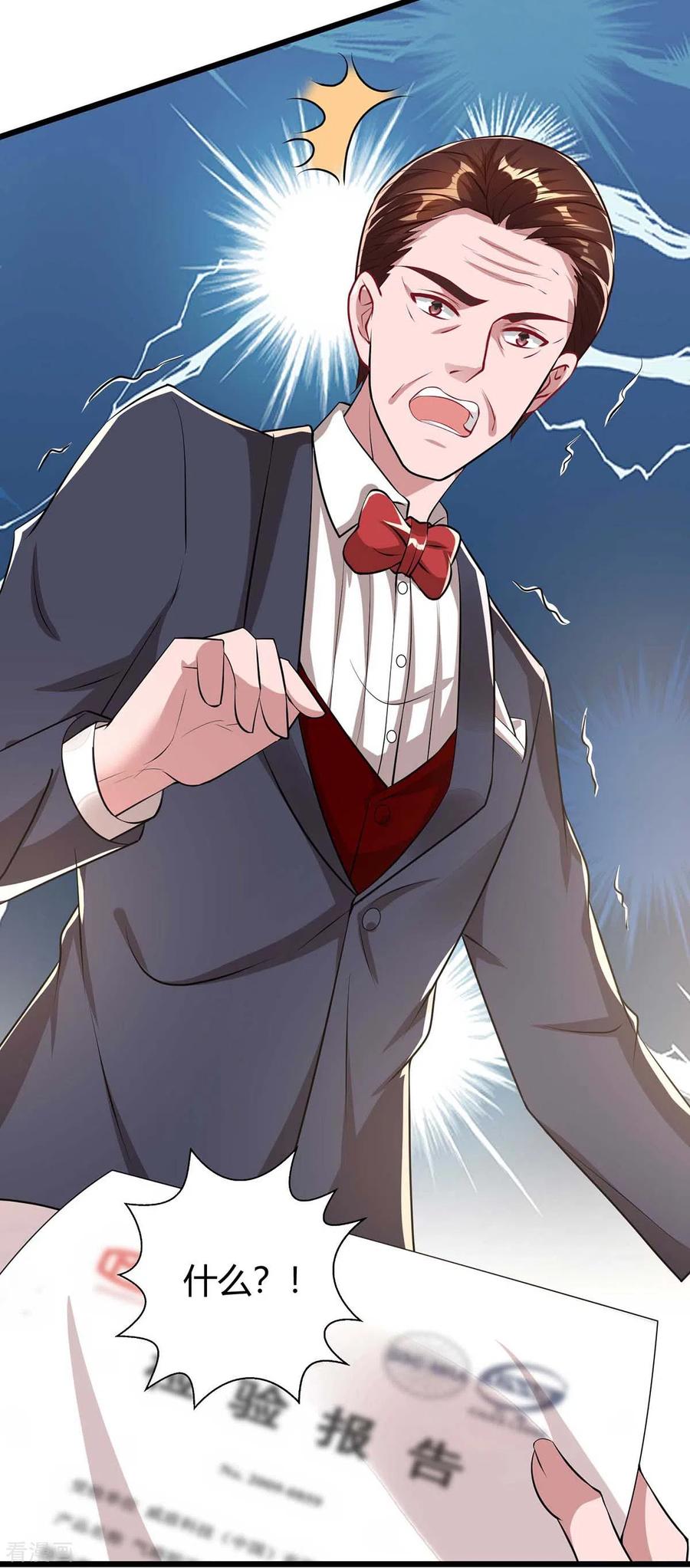 霸道总裁求抱抱211话 鉴定是真的