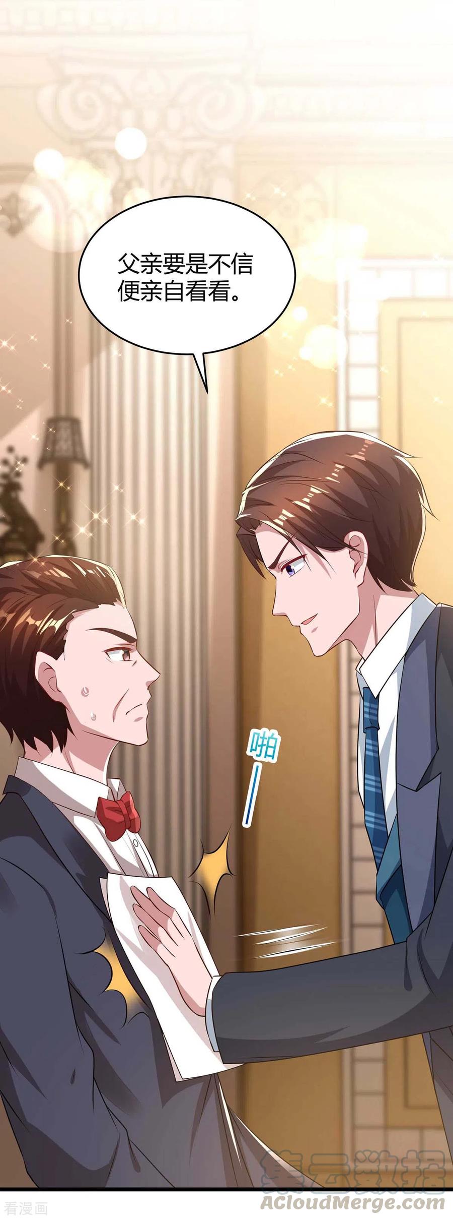 霸道总裁求抱抱211话 鉴定是真的